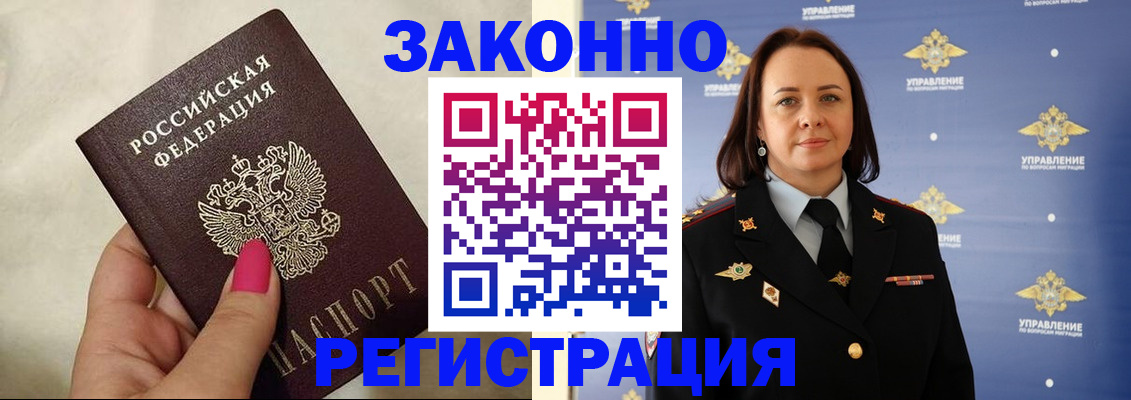 прописка для кредита в Чайковском