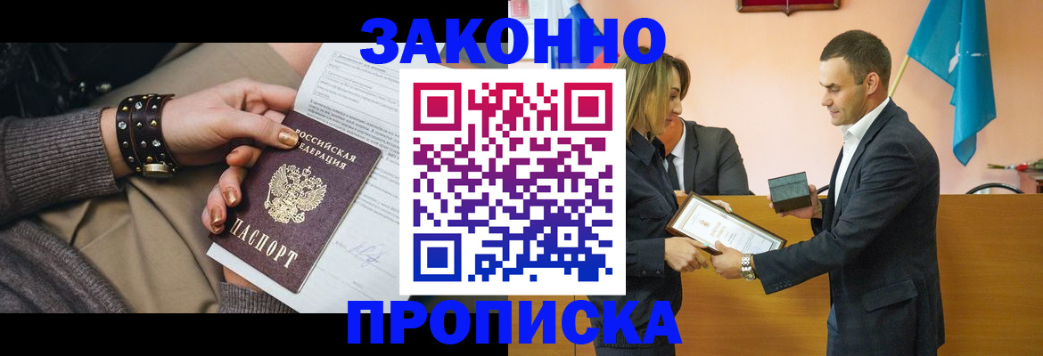 временная регистрация в Чайковском