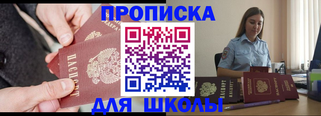 временная регистрация в Чайковском