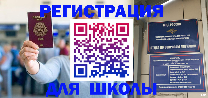 регистрация для дет. сада в Чайковском