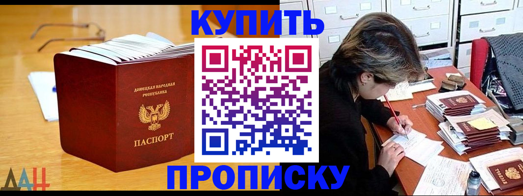 прописка от собственника в Чайковском